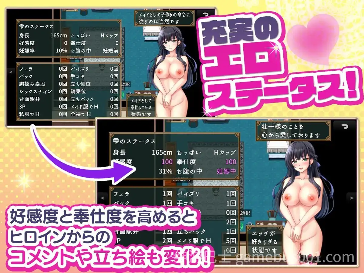 [冒险RPG/多P/亲密] 子孙繁荣女仆受孕计划～让处女女仆们怀上种子的暑假～ 子孫繁栄メイド孕ませプログラム～処女メイドたちに子種を植え付けるまでの夏休み～ 内嵌AI汉化版+作弊码 [PC+安卓】