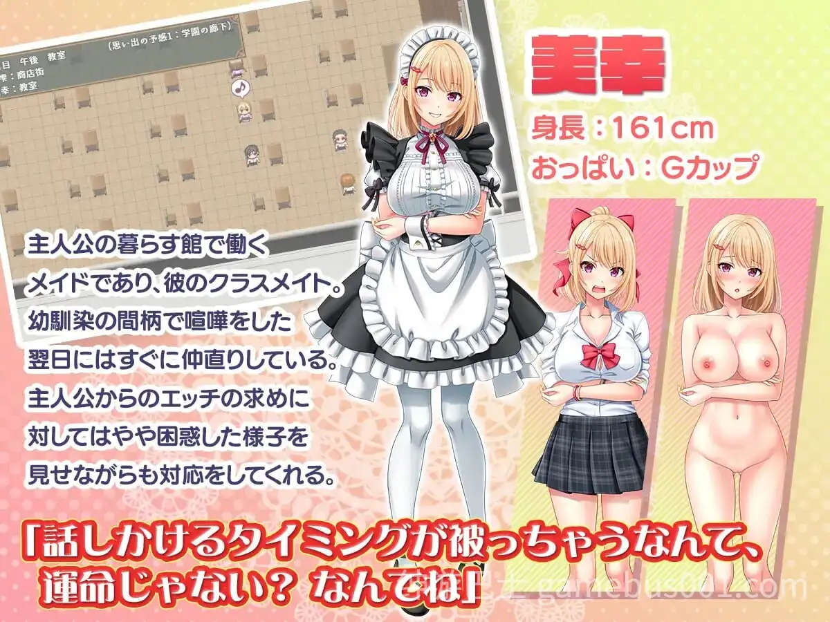 [冒险RPG/多P/亲密] 子孙繁荣女仆受孕计划～让处女女仆们怀上种子的暑假～ 子孫繁栄メイド孕ませプログラム～処女メイドたちに子種を植え付けるまでの夏休み～ 内嵌AI汉化版+作弊码 [PC+安卓】