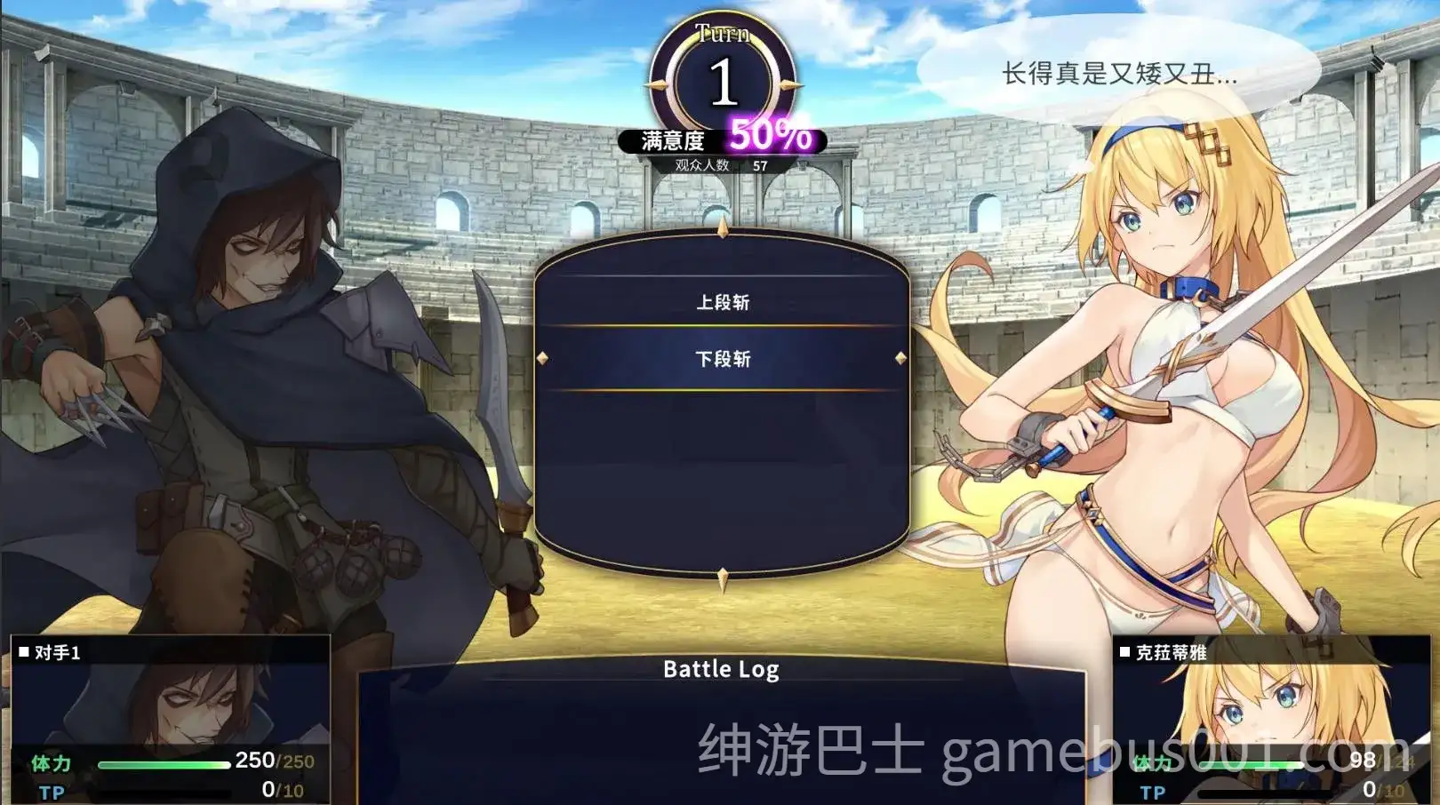 [SLG精品/官中/可纯可绿/PC+安卓]赫雷斯的角斗场Jerezs Arena Ver1.2.01 官方中文步兵版+存档