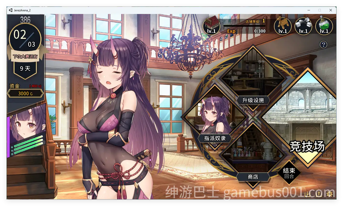 [调教/SLG/中文/CV]赫雷斯的角斗场Ⅱ官方中文步兵版+全CG存档
