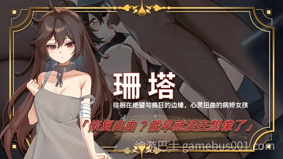 【互动SLG精品/官中/动态/PC】赫雷斯的角斗场Ⅲ 赫雷斯的角鬥場Ⅲ Ver1.030 官方中文步兵版【2.97G】