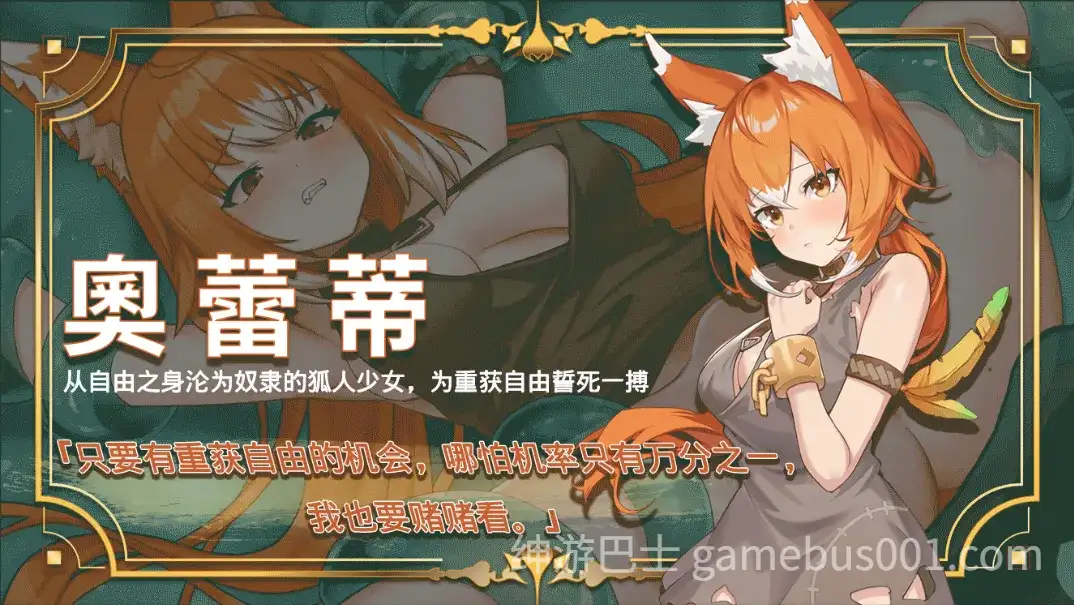 【互动SLG精品/官中/动态/PC】赫雷斯的角斗场Ⅲ 赫雷斯的角鬥場Ⅲ Ver1.030 官方中文步兵版【2.97G】