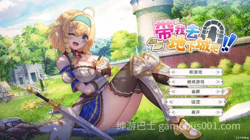 PC [卡牌肉鸽SLG/动态] 带我去地下城吧！！Take Me To The Dungeon!! v1.6.0r13 官中步兵版+存档