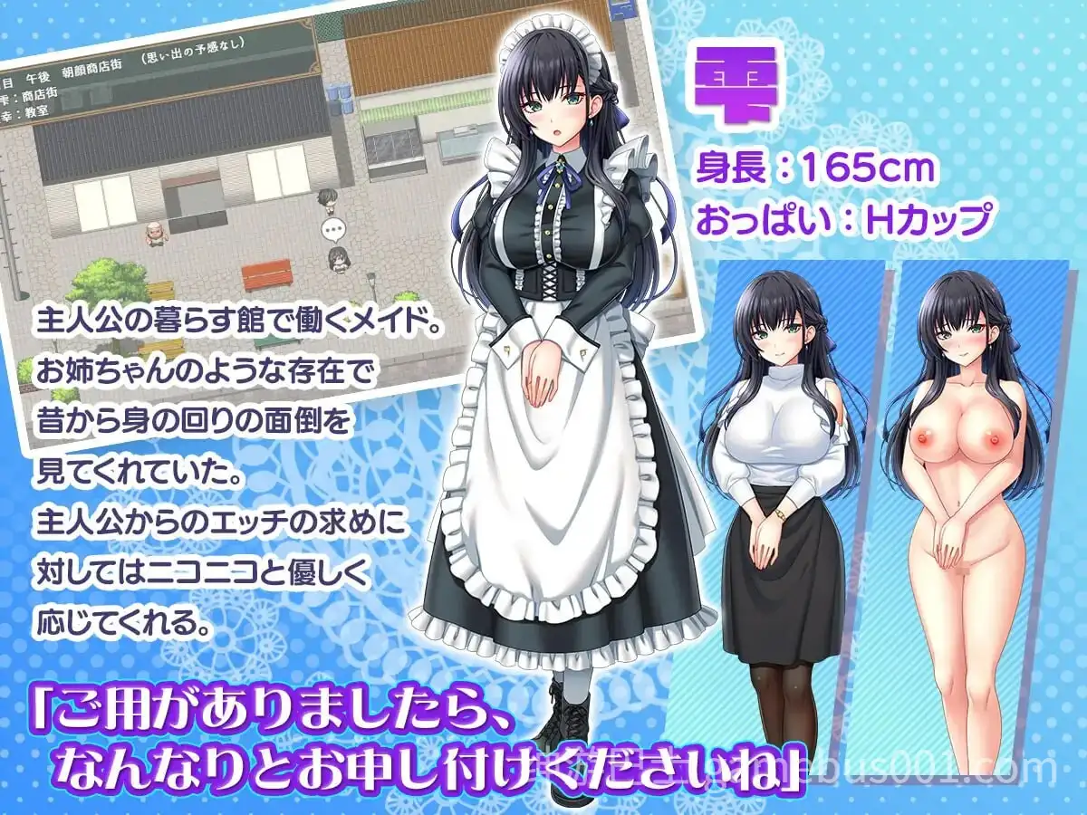 [冒险RPG/多P/亲密] 子孙繁荣女仆受孕计划～让处女女仆们怀上种子的暑假～ 子孫繁栄メイド孕ませプログラム～処女メイドたちに子種を植え付けるまでの夏休み～ 内嵌AI汉化版+作弊码 [PC+安卓】