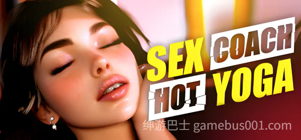 【大型SLG/官中/动态/PC】性爱教练：热瑜伽 Sex Coach Hot Yoga 官方中文完整版【16.6G】