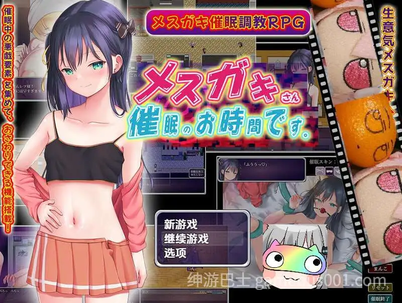 【RPG/安卓+PC】小家伙该催眠了 汉化