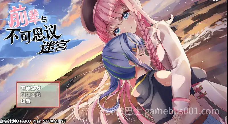 【RPG/露出/动态/PC】前辈与不可思议迷宫先輩と不思議なダンジョンV1.1 STEAM官中【500MB/百度】