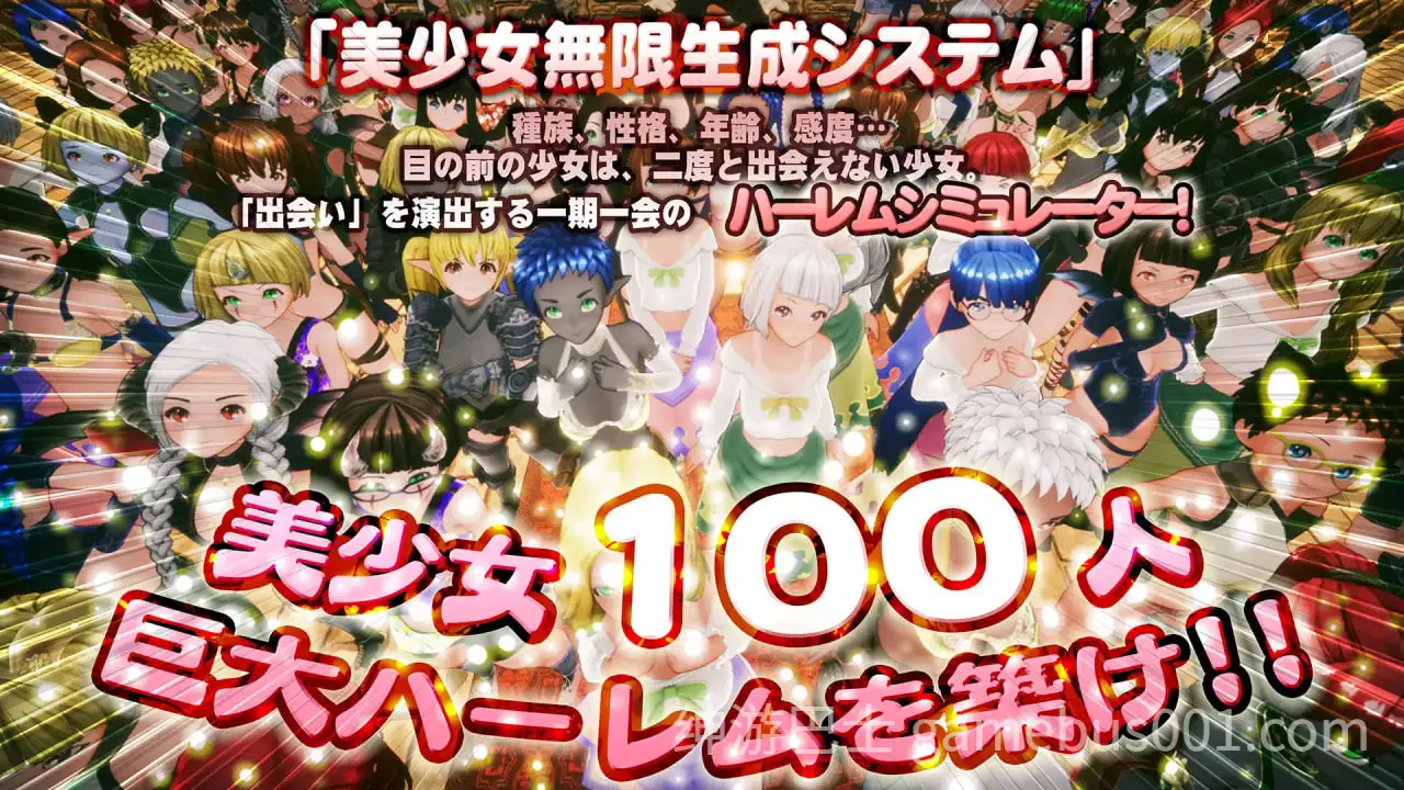 [3D互动/全动态/步兵] 新人魔王与100位恋人们/新人魔王と100人の恋人たち Ver1.13+去码补丁 [1.4G/新作]