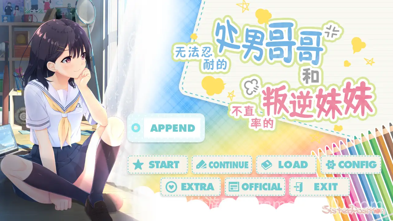 【爆款RPG/官中/骨科/贫乳/PC】无法忍耐的处男哥哥和不直率的叛逆妹妹 官方中文版+全回想存档+DLC01-05整合【4.02G/CV】