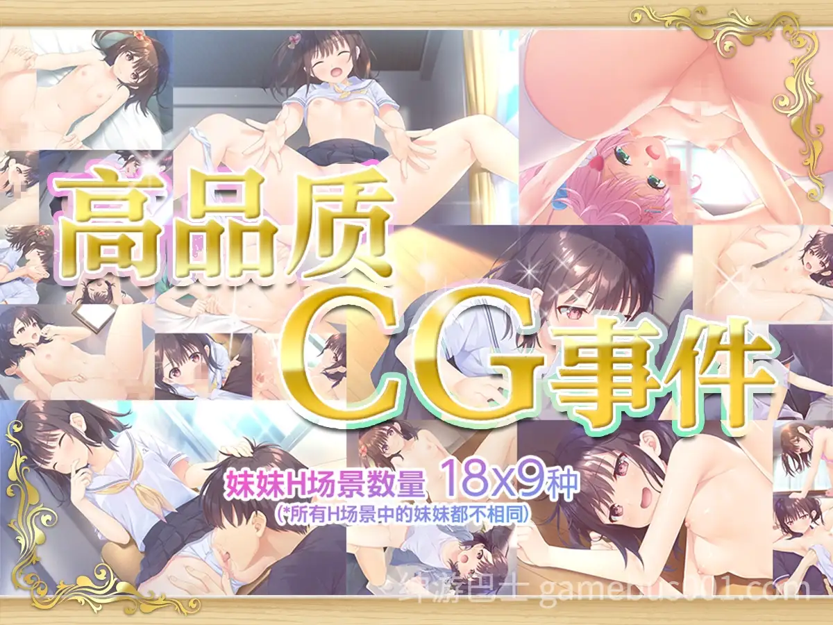 【爆款RPG/官中/骨科/贫乳/PC】无法忍耐的处男哥哥和不直率的叛逆妹妹 官方中文版+全回想存档+DLC01-05整合【4.02G/CV】