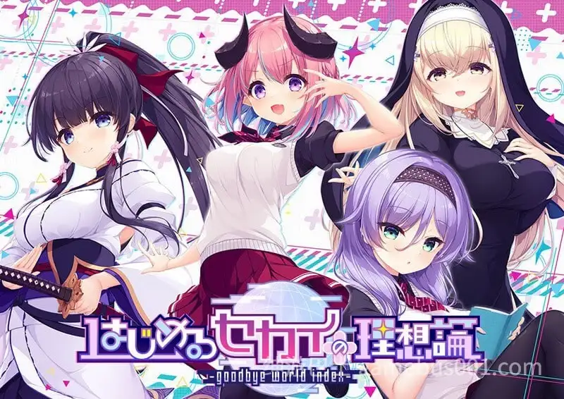新作[日式ADV/幻想/恋爱] 创造世界的空想理论 官中版+全CG存档