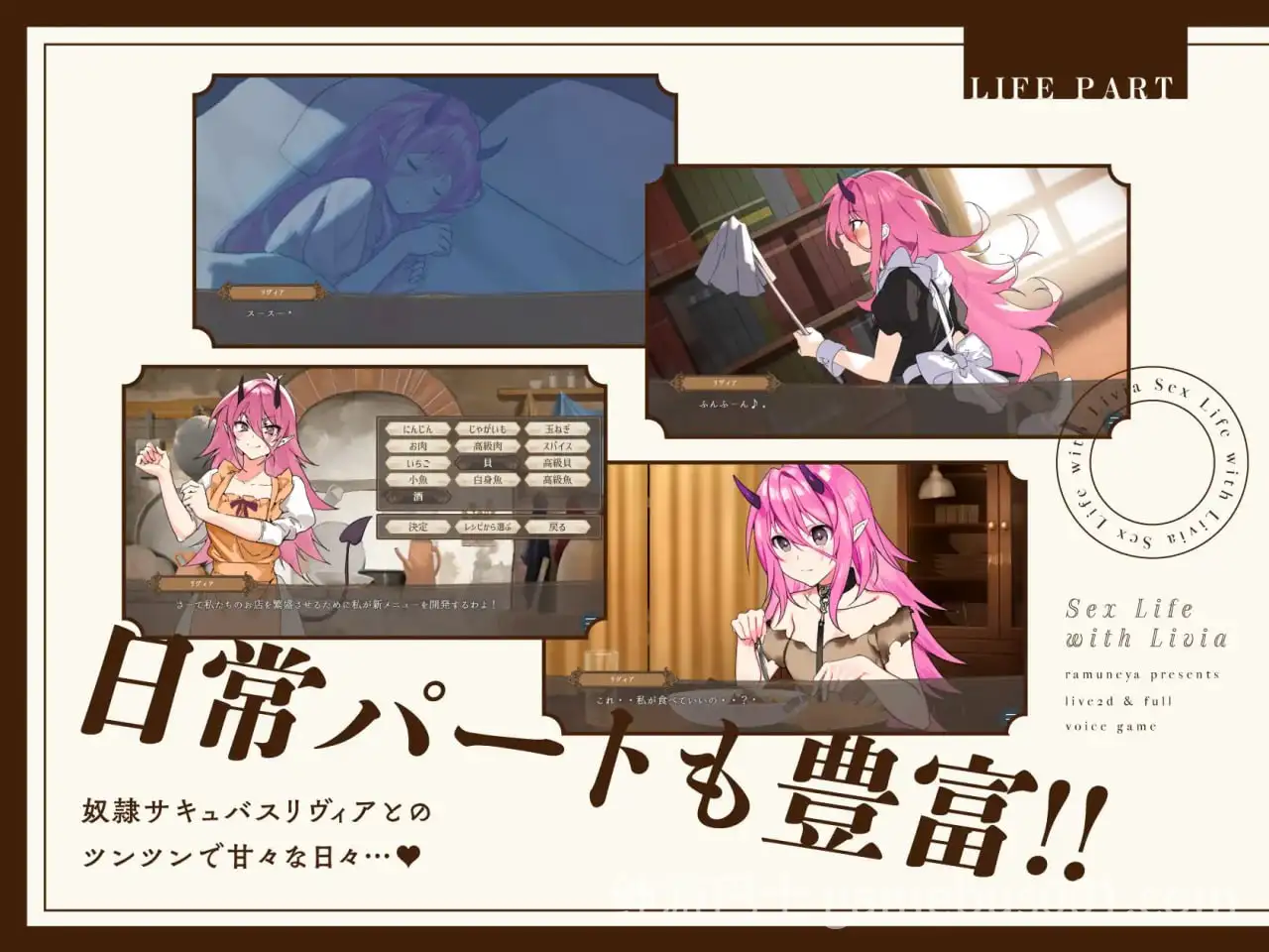 新作[爆款SLG/Live2D/动画] 与莉薇娅的亲密生活 リヴィアとの性活【Live2D×フルボイス】 v1.05 生肉版 [PC+安卓】