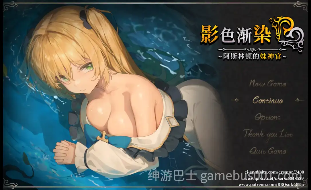 【日系RPG精品/官中/NTR/PC】影色渐染~阿斯林顿的妹神官~ Ver.0.603 官方中文版【2.07G/CV】