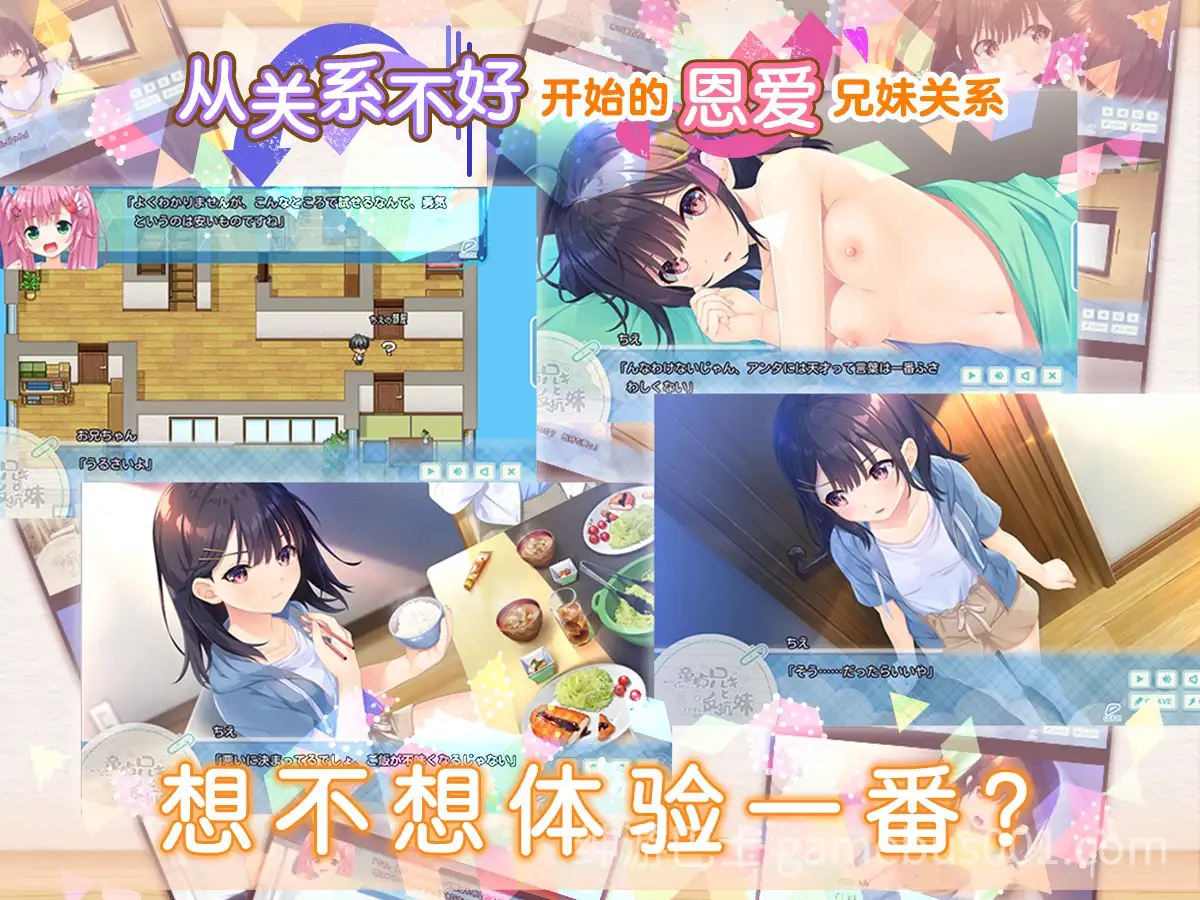【爆款RPG/官中/骨科/贫乳/PC】无法忍耐的处男哥哥和不直率的叛逆妹妹 官方中文版+全回想存档+DLC01-05整合【4.02G/CV】