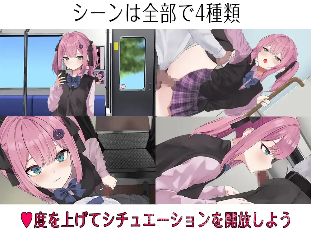 [日式互动SLG/Live2D/动态] 地雷电车ー危险萌妹地雷酱的甜蜜陷阱？ー 地雷電車ー地雷ちゃんの誘惑?ー 机翻版+存档