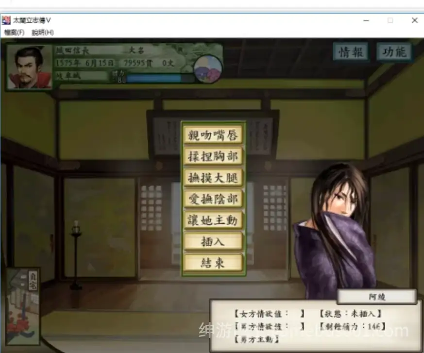 魔改版[策略SLG/NTR] 太阁立志传5 绅士邪恶MOD 官方中文版 破解版+战国绘卷2.0加强版+最终版+女武将的野望+修改器