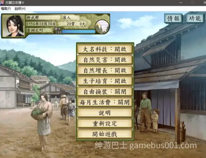 魔改版[策略SLG/NTR] 太阁立志传5 绅士邪恶MOD 官方中文版 破解版+战国绘卷2.0加强版+最终版+女武将的野望+修改器