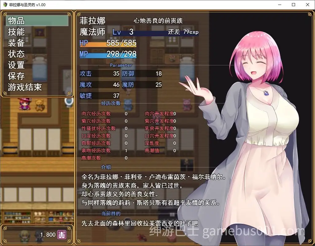 汉化[日式RPG] 菲拉娜与圣灵药 v1.02 内嵌AI汉化步兵版 [PC+安卓】