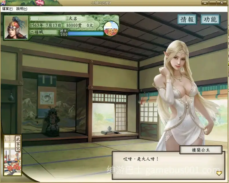 魔改版[策略SLG/NTR] 太阁立志传5 绅士邪恶MOD 官方中文版 破解版+战国绘卷2.0加强版+最终版+女武将的野望+修改器