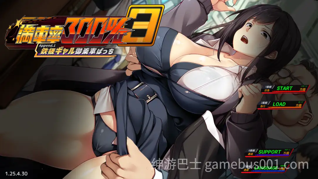 【大型互动SLG/中文/动态】满车率300%3 V25.3.34 官方中文版+DLC1+2+3+存档[大更新/新DLC]