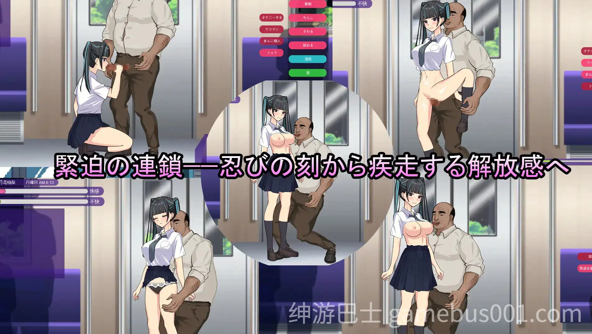 [日式互动SLG/动态] 播种电车 上学JK 種付け電車 通学JK 机翻版