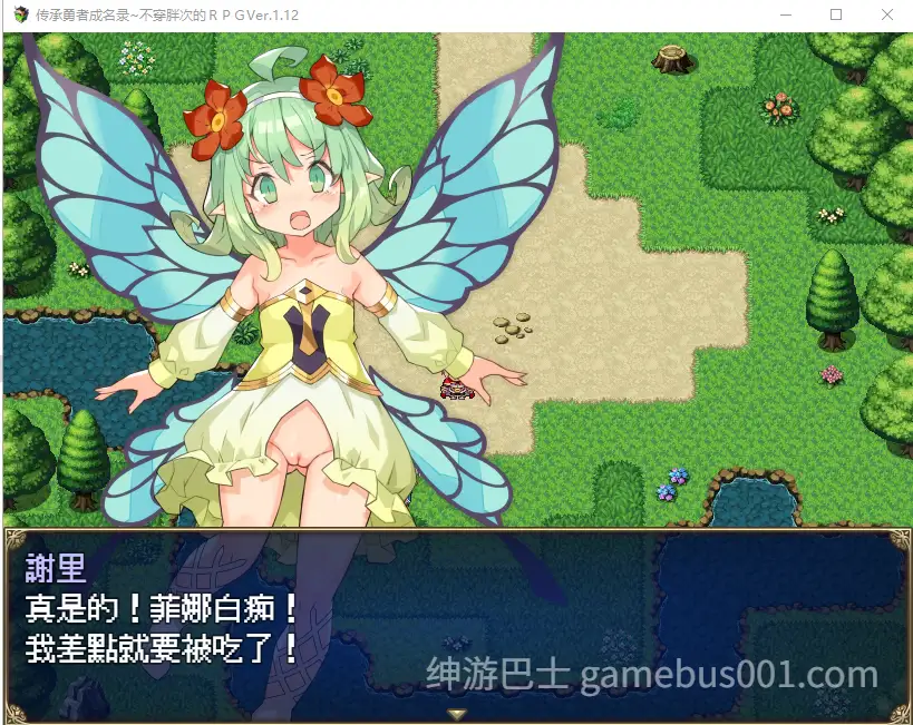 [日式RPG/官中/动态] 传承勇者成名录~不穿胖次的世界~ Haitenai RPG V1.12 STEAM官中版