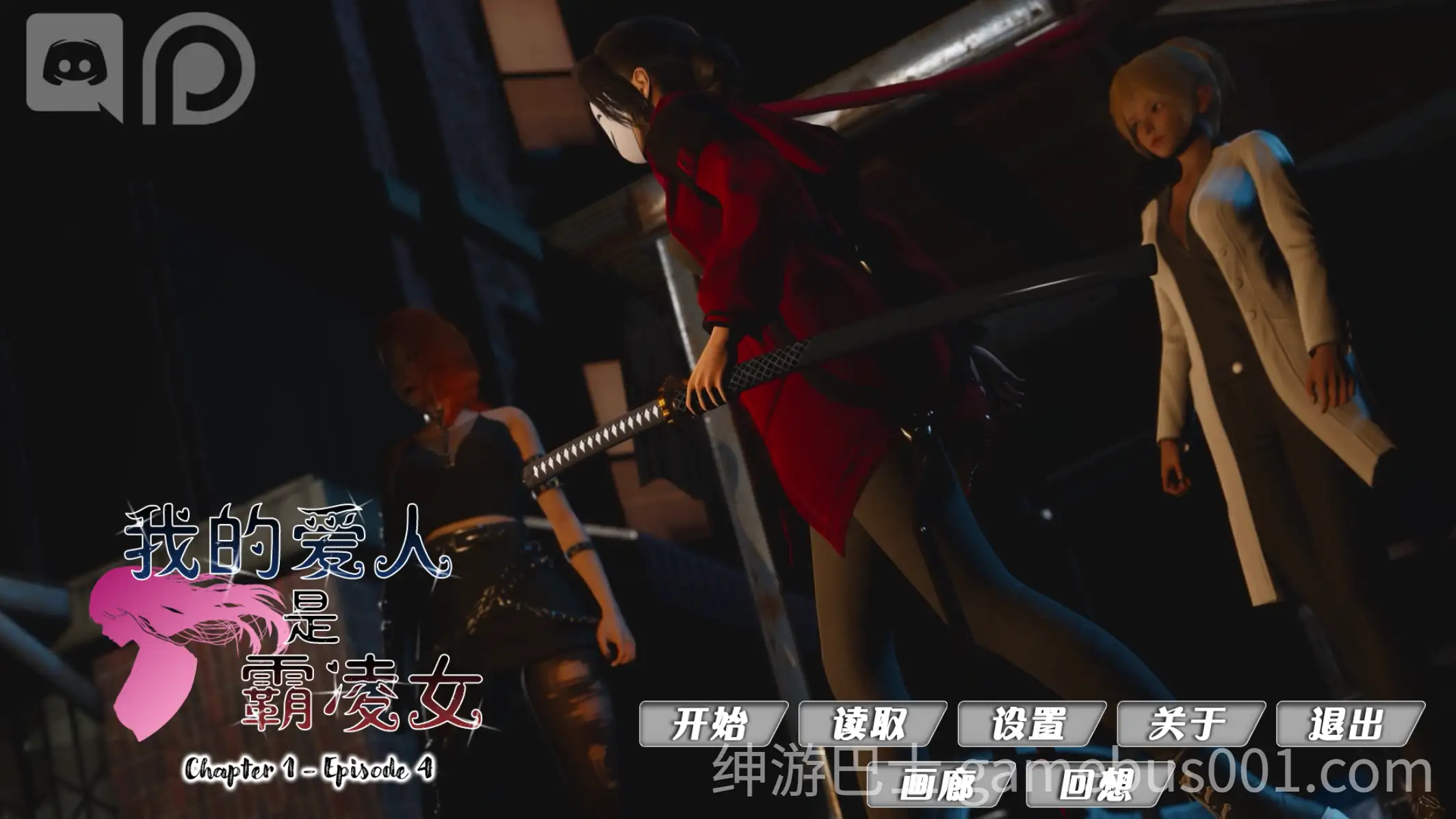 【SLG精品/后宫恋爱/PC+安卓】我的女友是恶霸 我的爱人是霸凌女 恶女 My Bully Is My Love AI汉化内嵌版【10.2G】