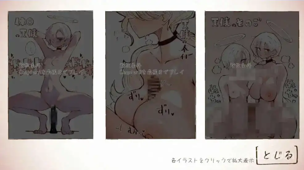 【互动SLG/动态】与天使姐妹缔结契约V1.2 正式版[新作]