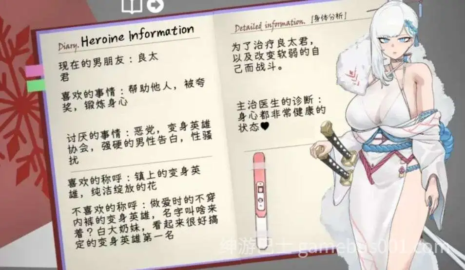 被NTR的女英雄白雪 寝取られたヒロイン白雪 v1.1 完全汉化版 修图+全回想存档-游戏截图2