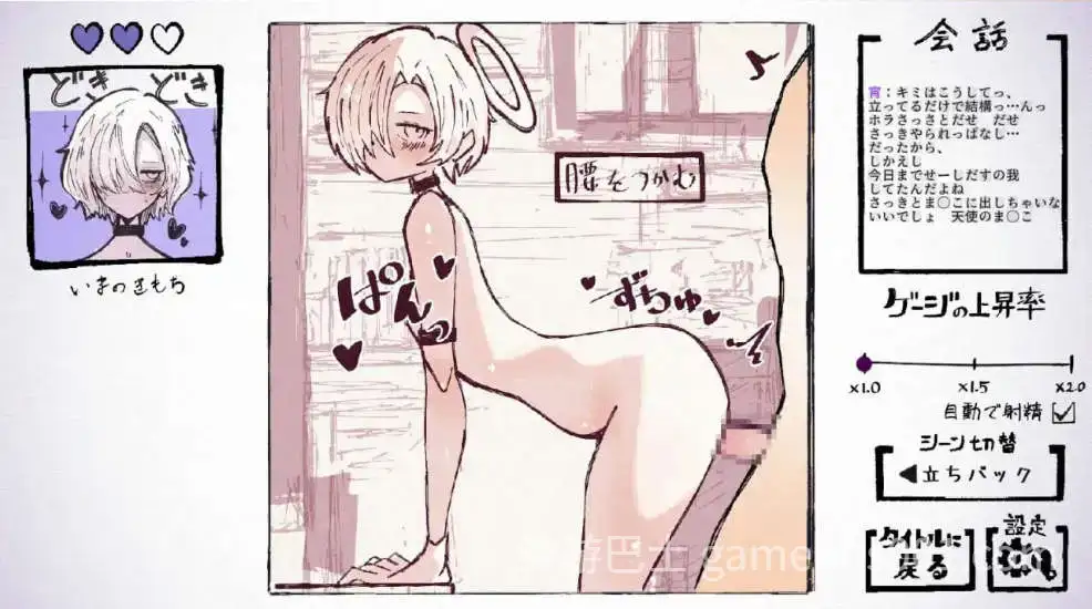 【互动SLG/动态】与天使姐妹缔结契约V1.2 正式版[新作]