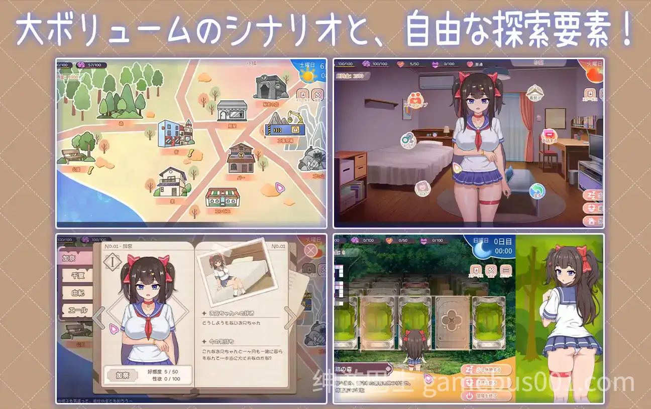 更新与傲娇妹妹的治愈日常 ツンデレ妹と私の癒しの日常 ~V1.0.2 官方中文版+存档-游戏截图8