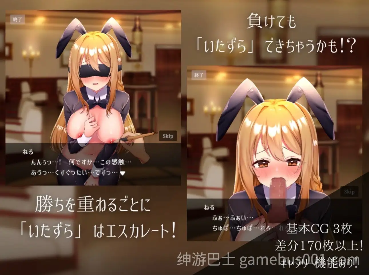 兔女郎与恶作剧猜拳 バニーガールとイタズラじゃんけん v1.01 生肉版-游戏截图2