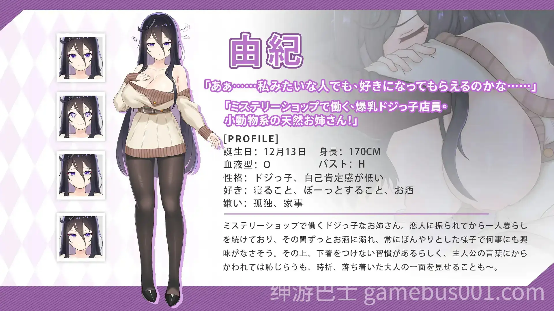 更新与傲娇妹妹的治愈日常 ツンデレ妹と私の癒しの日常 ~V1.0.2 官方中文版+存档-游戏截图6