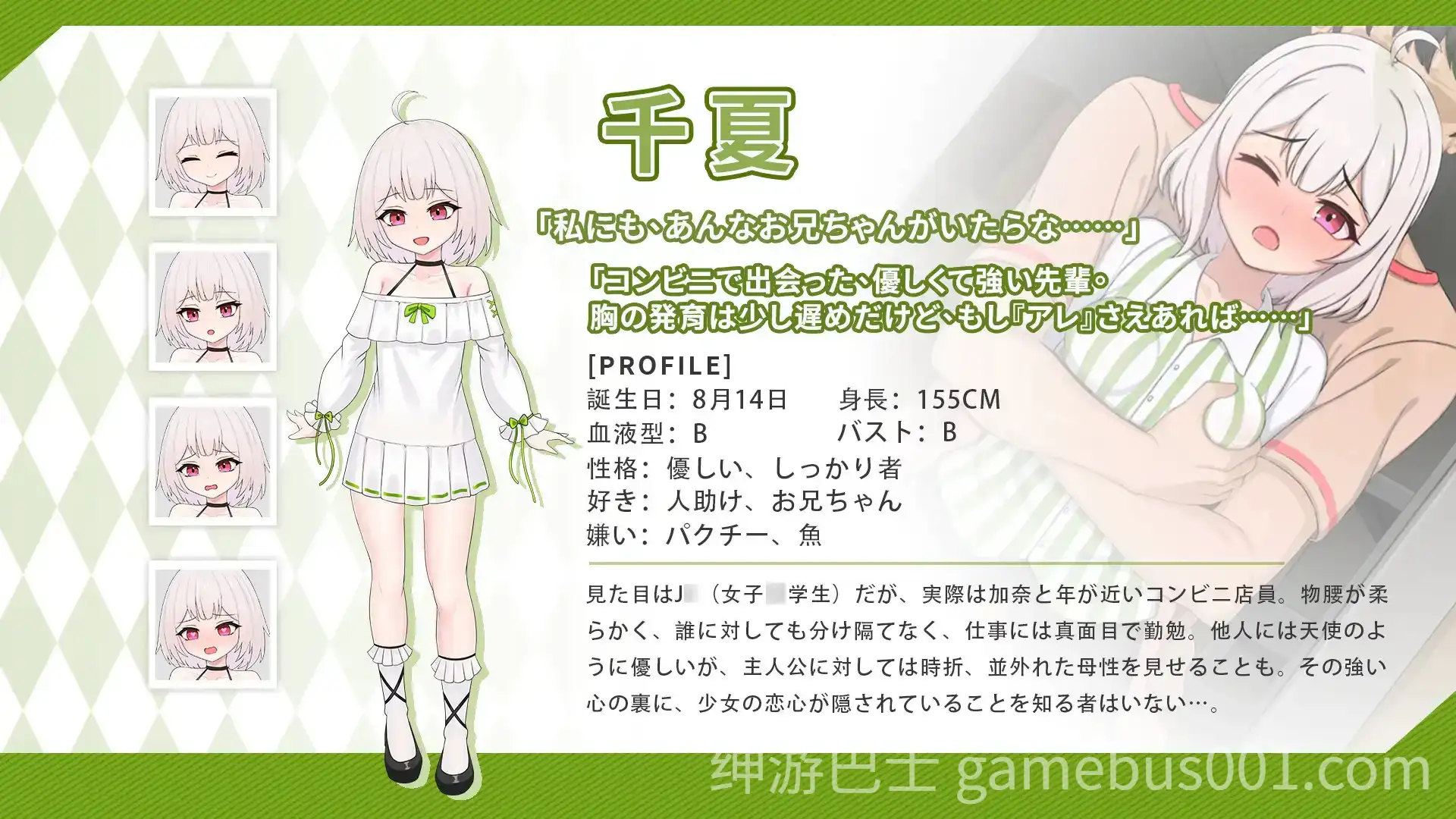 更新与傲娇妹妹的治愈日常 ツンデレ妹と私の癒しの日常 ~V1.0.2 官方中文版+存档-游戏截图4