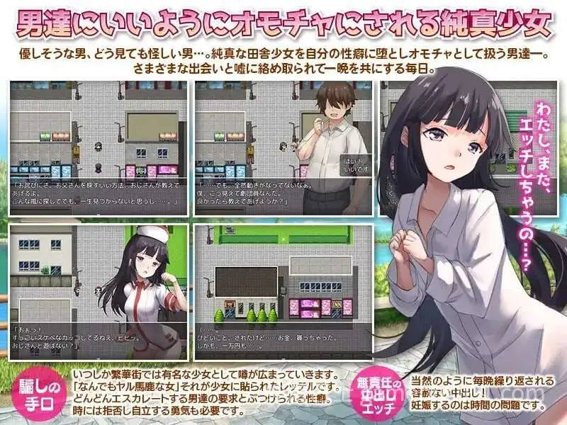 家出少女被性侵3个月的流浪生活 家出娘 性を貪られた3ヶ月路上生活 V1.03 内嵌AI汉化版-游戏截图2