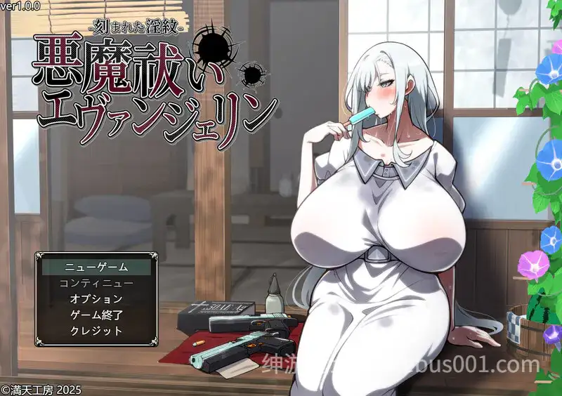 【爆款RPG/战斗H/巨乳】驱魔使者艾凡洁琳 -被刻下的淫纹-（悪魔祓いエヴァンジェリン -刻まれた淫紋-） 内嵌AI汉化版+作弊码 [ PC+安卓 】-游戏截图1