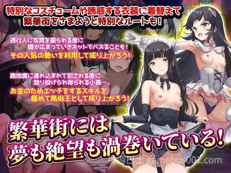 家出少女被性侵3个月的流浪生活 家出娘 性を貪られた3ヶ月路上生活 V1.03 内嵌AI汉化版-游戏截图1