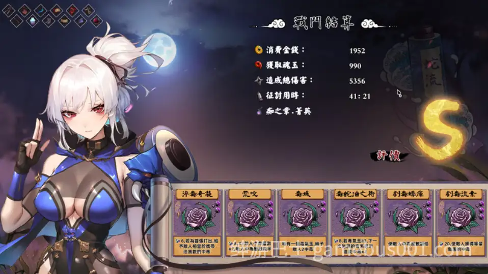 半妖忍少女 V1.0 官中步兵-游戏截图6