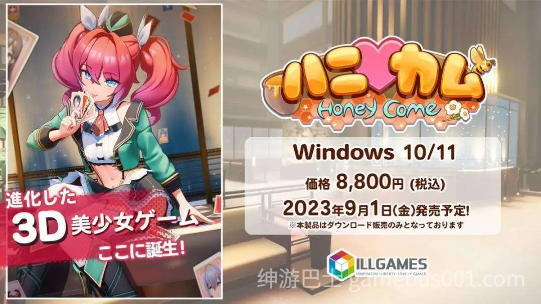 【PC/3D/SLD/汉化/步兵】甜心降临 ---- HoneyCome/ハニカム v2.0.7-游戏截图2