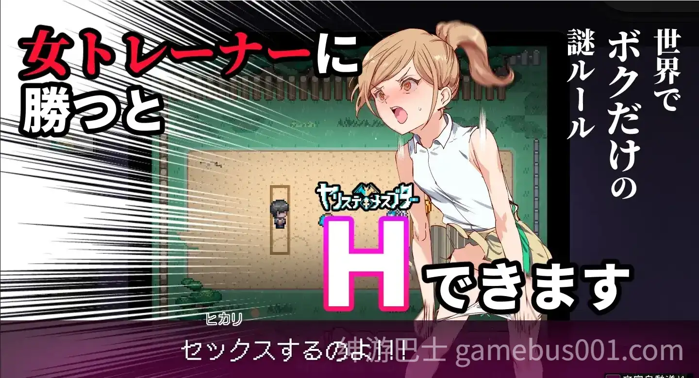 更新 YARISUTEMESUBUTA ~ 一次性交易大师 ~ V4.01 官中步兵版+DLC1&2+存档 [PC+安卓joi】-游戏截图6
