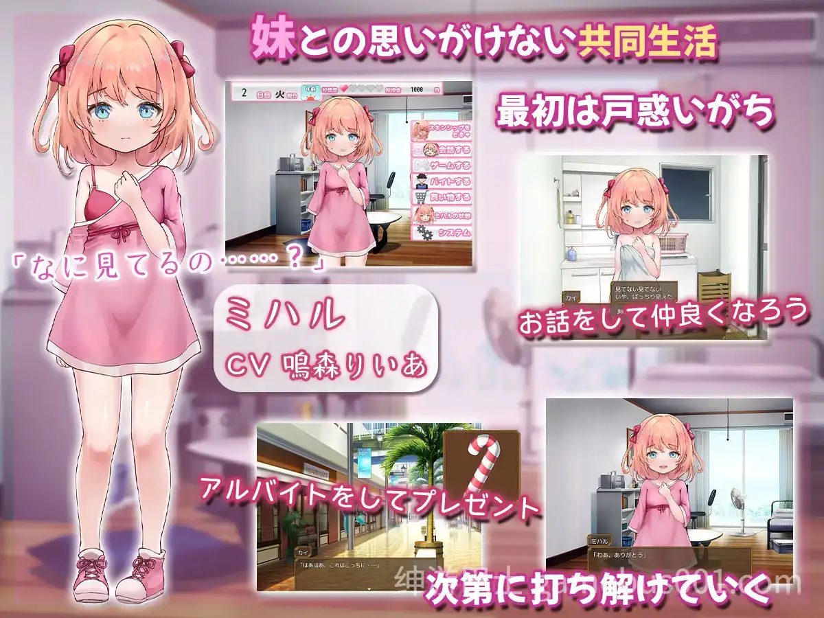 新作 甜蜜宠爱妹妹生活～恋人是哥哥～ あまあまらぶ妹らいふ ～恋人はお兄ちゃん～ 内嵌AI汉化版 [PC+安卓】-游戏截图2