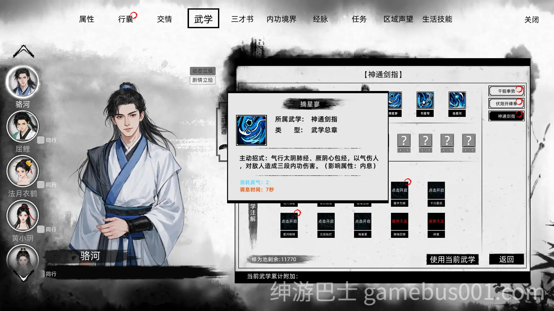 【国风RPG/官中/绅士MOD】刀剑江湖路 Ver1.0.1.2 官方中文版+绅士MOD整合 地牢调教+角色美化+额外角色+卖春【14.7G】-游戏截图5