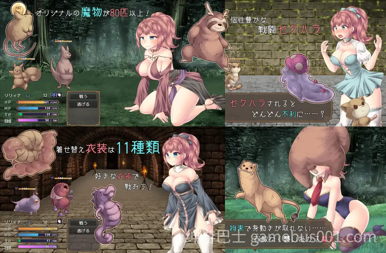 魔王娘与封印之塔 魔王娘と封印の塔 V1.0.1 AI汉化版+全回想存档-游戏截图8
