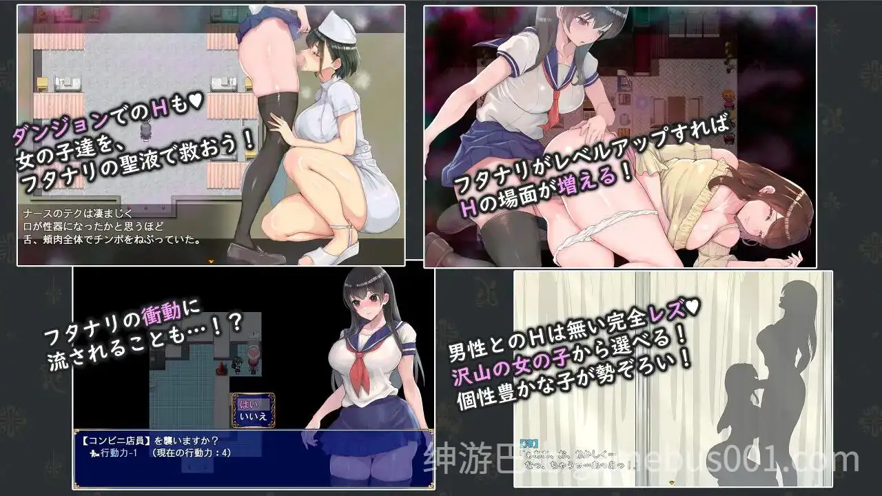 【爆款RPG/巨乳/扶她】扶她制服少女RPG～来自异世界的侵略者～（フタナリ制服少女RPG～異世界からの侵略者～）Ver1.07 AI汉化版+全回想存档-游戏截图5