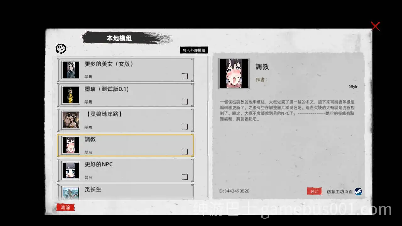 【国风RPG/官中/绅士MOD】刀剑江湖路 Ver1.0.1.2 官方中文版+绅士MOD整合 地牢调教+角色美化+额外角色+卖春【14.7G】-游戏截图1
