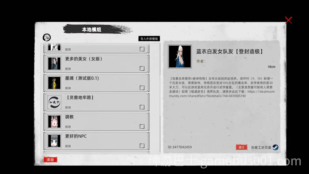 【国风RPG/官中/绅士MOD】刀剑江湖路 Ver1.0.1.2 官方中文版+绅士MOD整合 地牢调教+角色美化+额外角色+卖春【14.7G】-游戏截图4