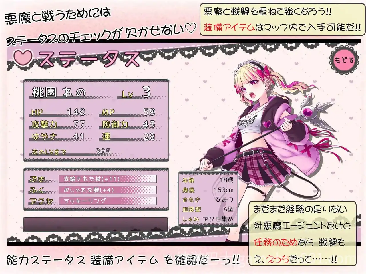 绝顶退魔少女怜乃酱～让你射O就是我的工作！絶頂退魔がーるれのちゃん～射精させるのがお仕事です 正式版-游戏截图3
