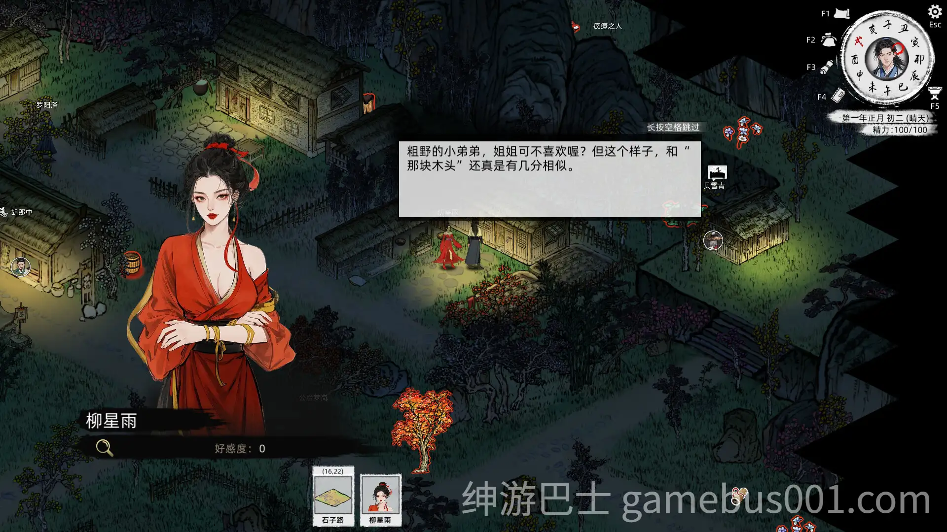 【国风RPG/官中/绅士MOD】刀剑江湖路 Ver1.0.1.2 官方中文版+绅士MOD整合 地牢调教+角色美化+额外角色+卖春【14.7G】-游戏截图2
