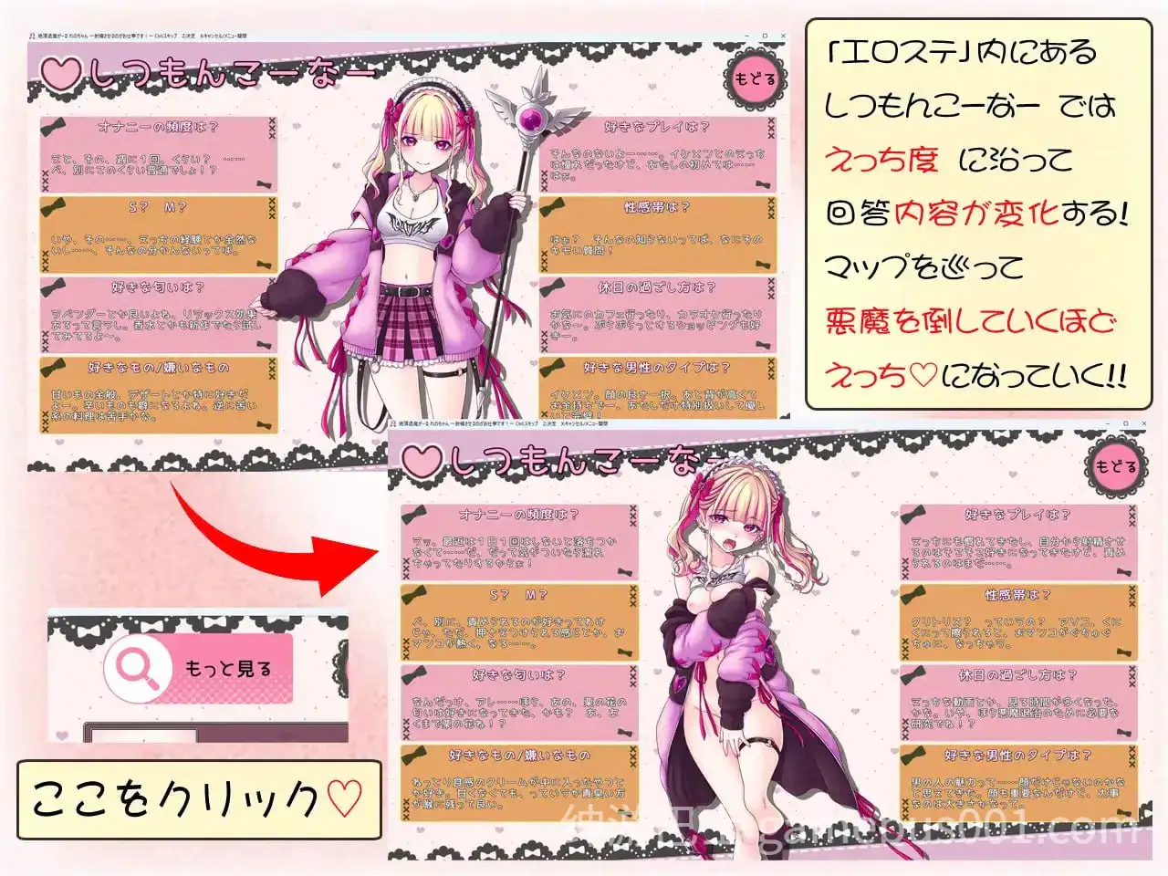 绝顶退魔少女怜乃酱～让你射O就是我的工作！絶頂退魔がーるれのちゃん～射精させるのがお仕事です 正式版-游戏截图4