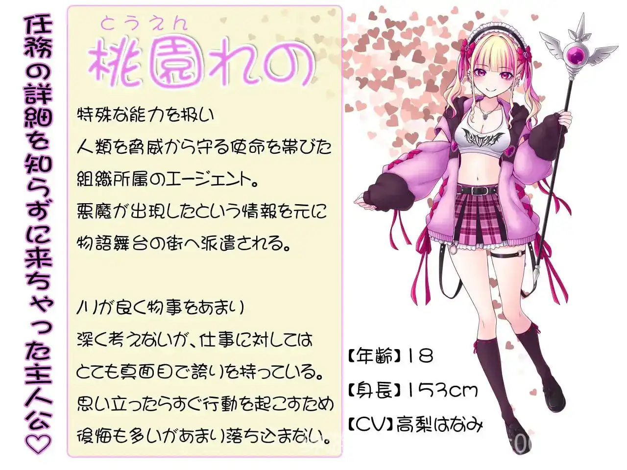 绝顶退魔少女怜乃酱～让你射O就是我的工作！絶頂退魔がーるれのちゃん～射精させるのがお仕事です 正式版-游戏截图0
